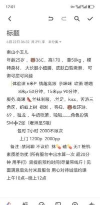 南山SM小玉