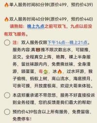 番禺市桥会所(94场)