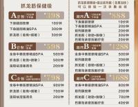 东晓南抓龙筋（92）